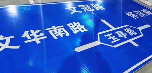 道路交通標(biāo)志牌安裝在道路上應(yīng)要做到哪些要求？
