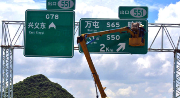道路交通標(biāo)志牌安裝在道路上應(yīng)要做到哪些要求？