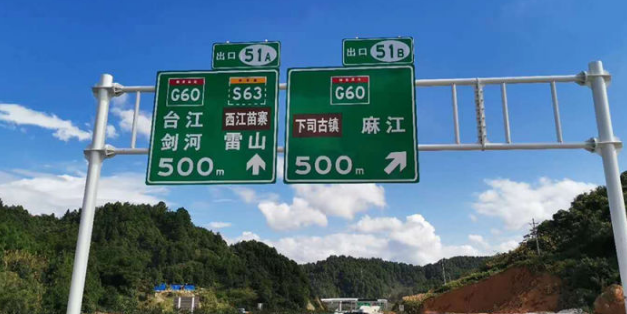 道路交通標(biāo)志牌安裝在道路上應(yīng)要做到哪些要求？